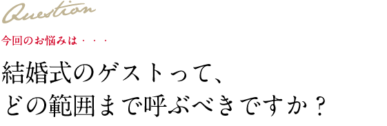 プロフェッショナルガイド結婚準備の総合サイト 結婚labo ラボ ウエディング ブライダル 挙式 披露宴